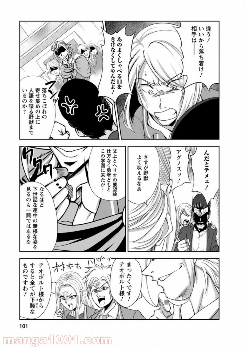 ページ 3 — 第29.1話