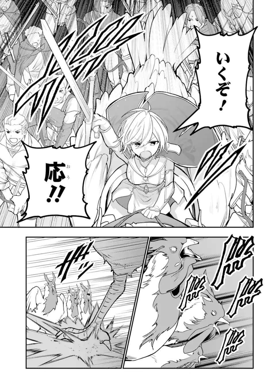 ページ 3 — 第26.2話