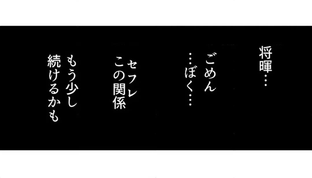 ページ 21 — 第9話