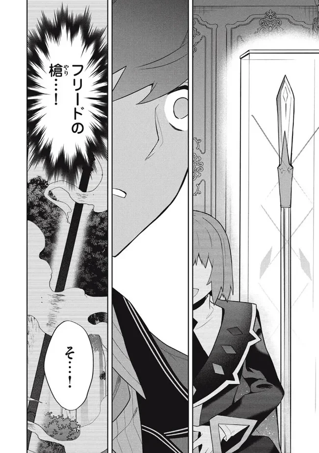 ページ 8 — 第47話
