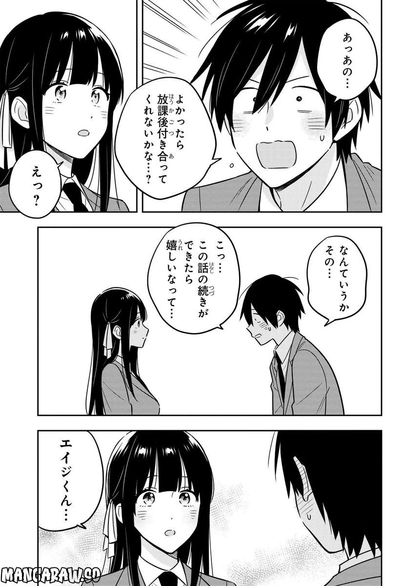 ページ 6 — 第3.2話
