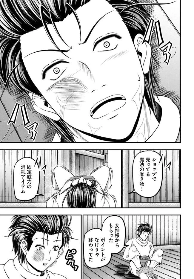 ページ 21 — 第4話