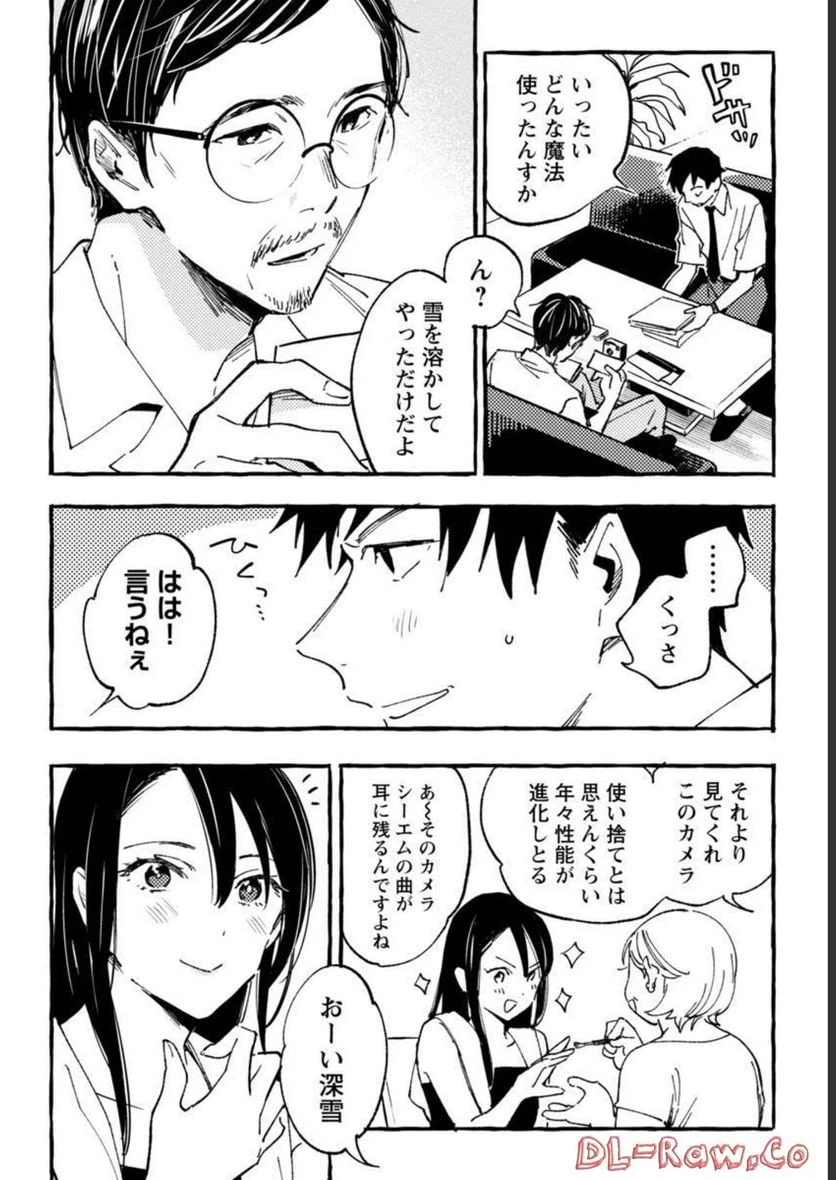 ページ 30 — 第29話