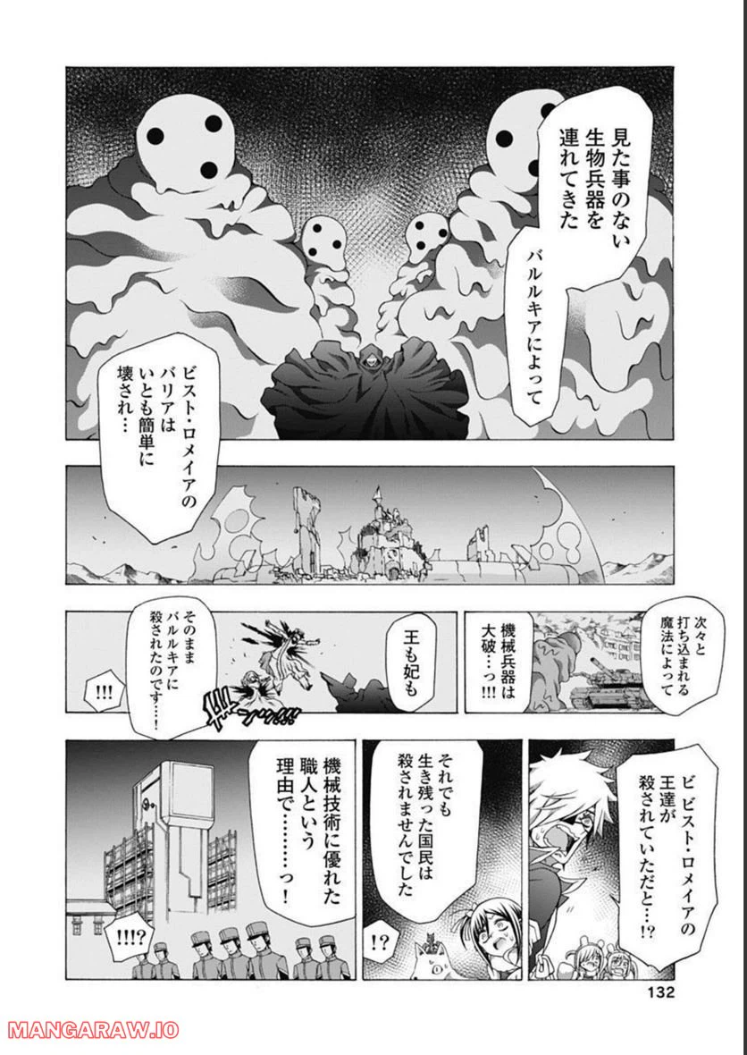 ページ 18 — 第50話