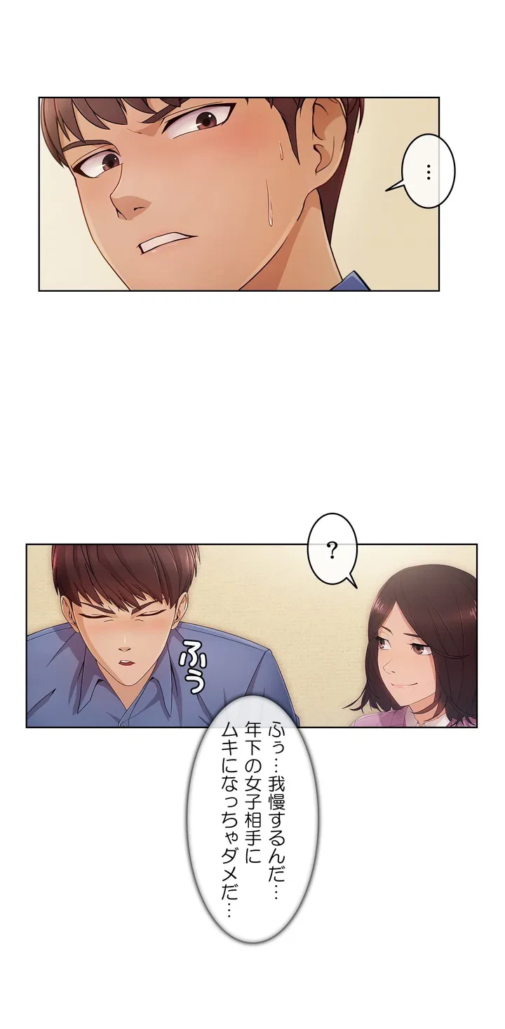ページ 16 — 第3話