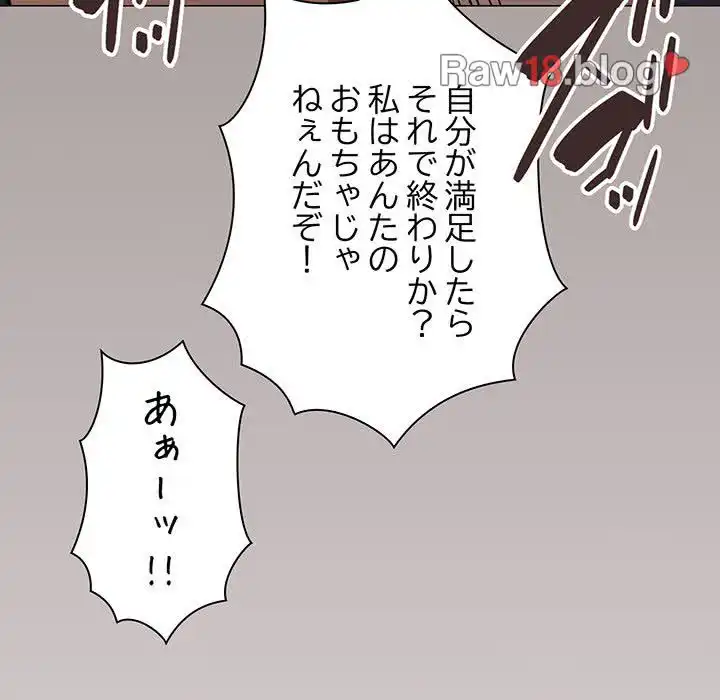 ページ 17 — 第16話