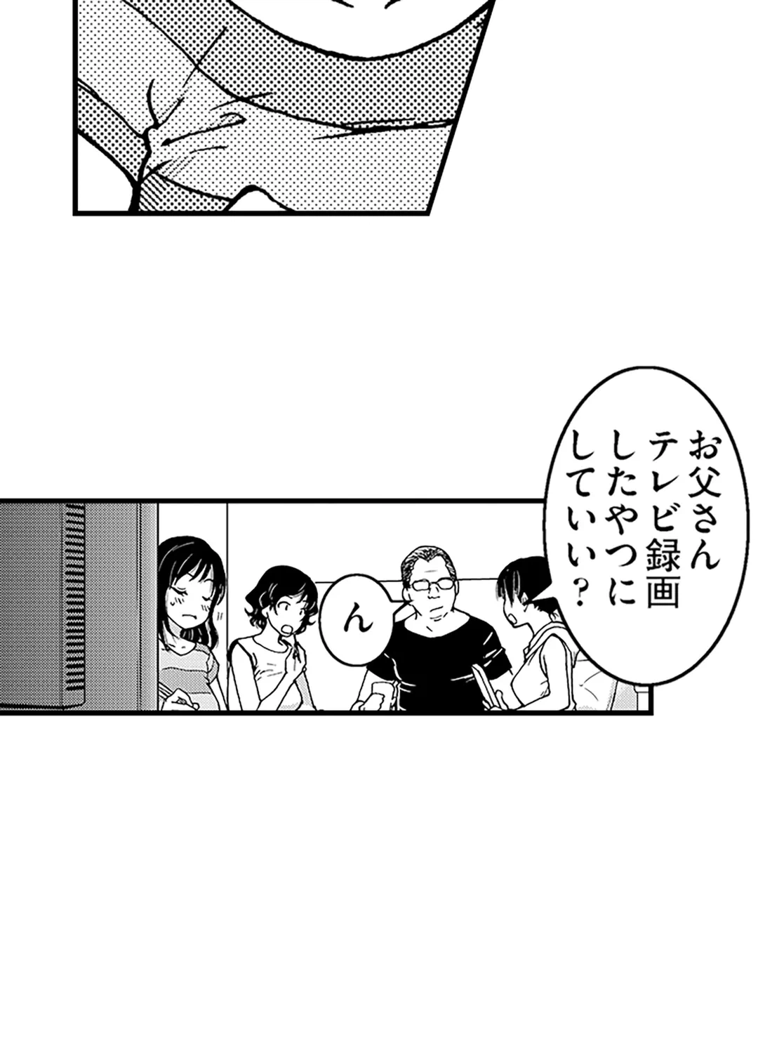 ページ 5 — 第12話