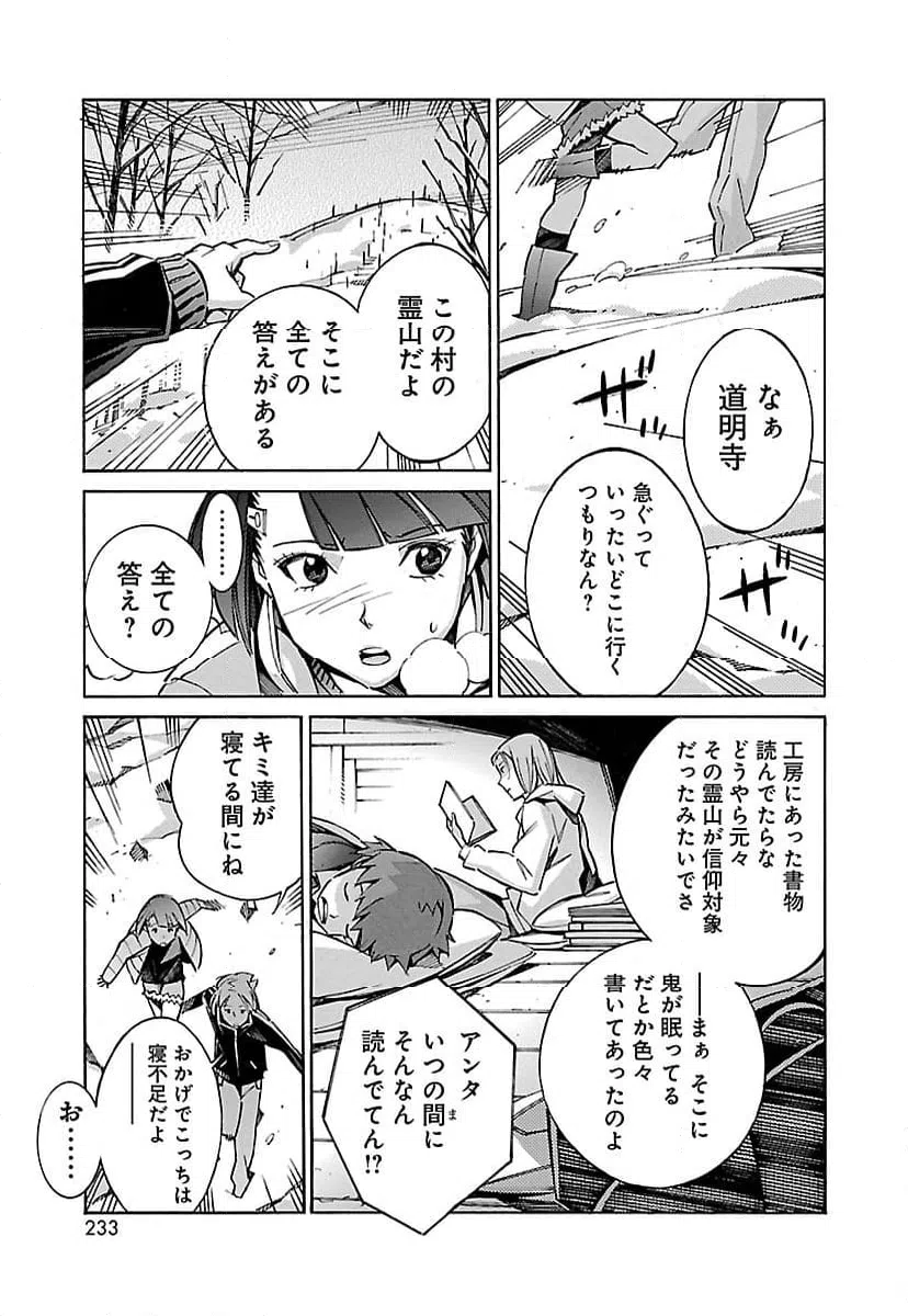 ページ 3 — 第26話