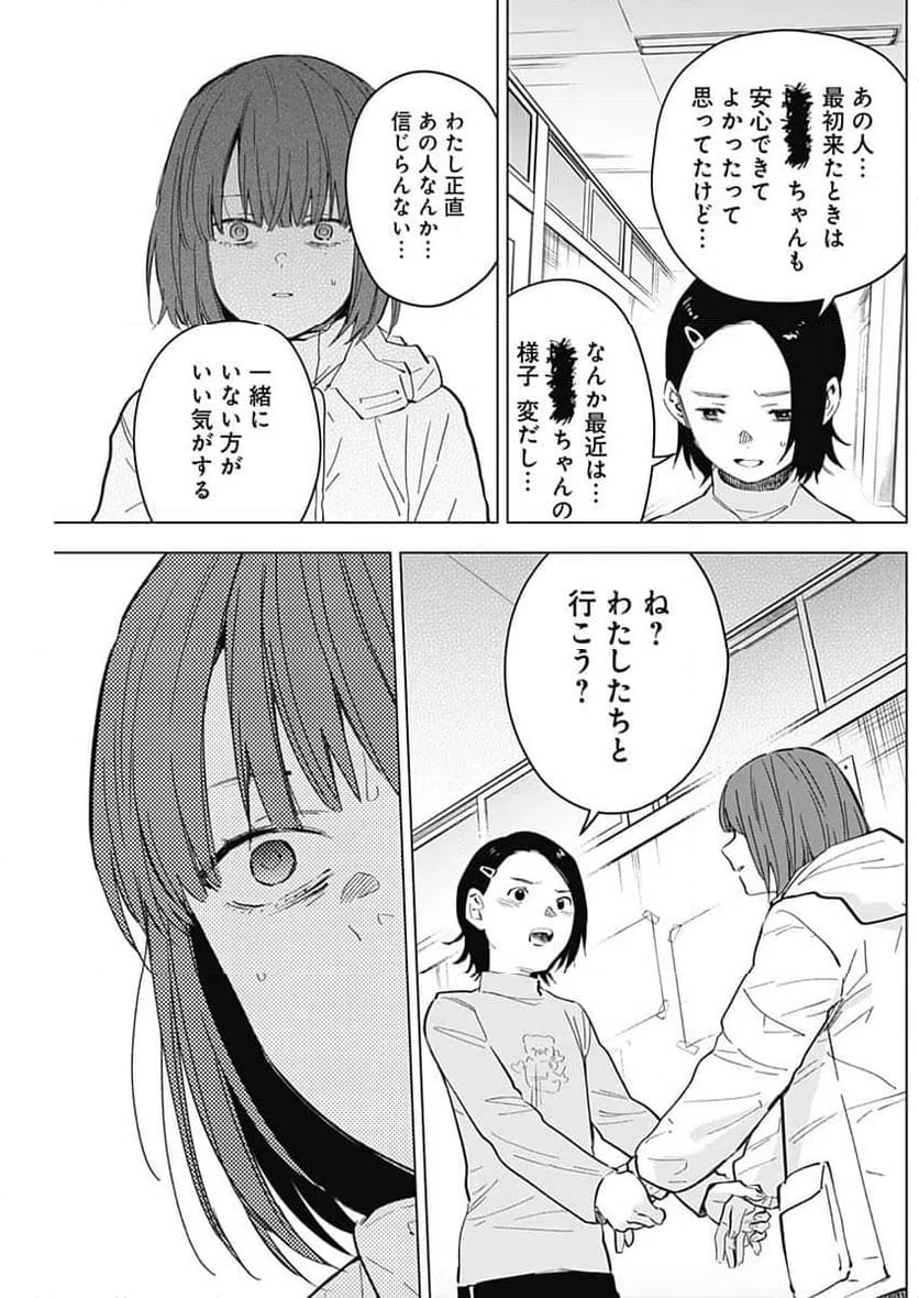 ページ 7 — 第172話
