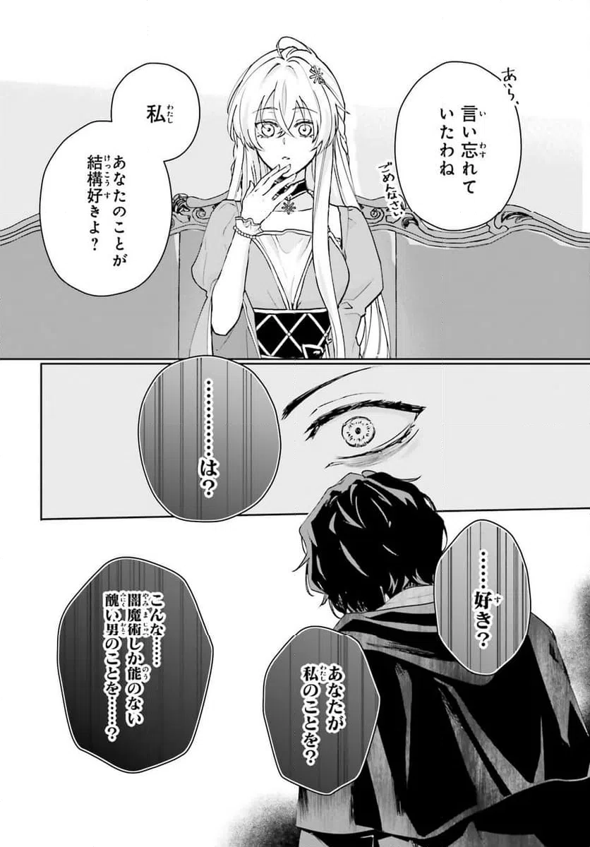 ページ 6 — 第7話