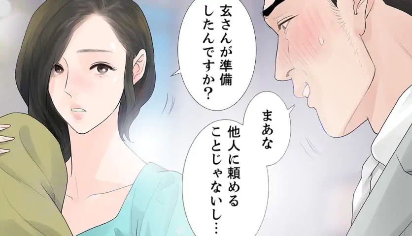 ページ 13 — 第46話