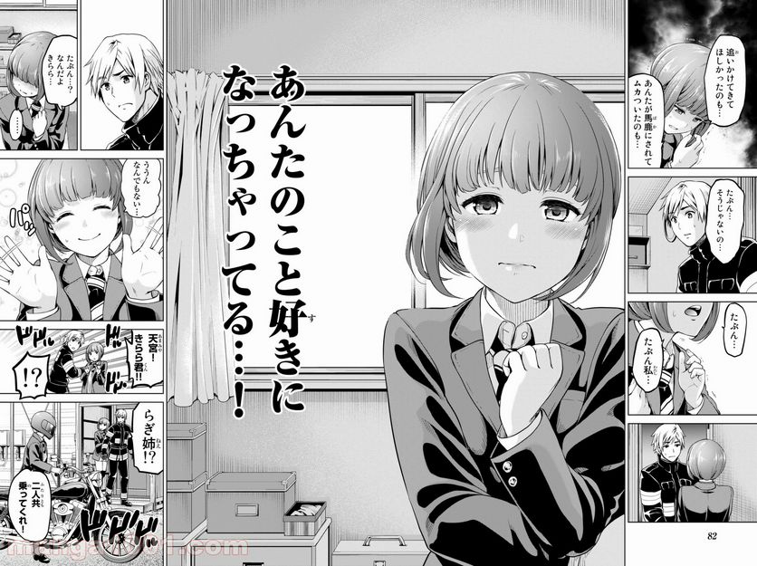 ページ 16 — 第27話