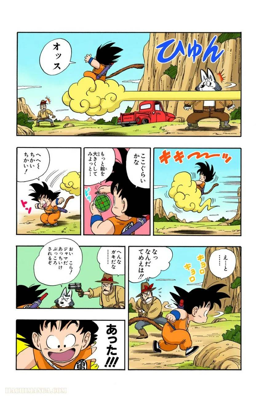 ページ 9 — 第5話