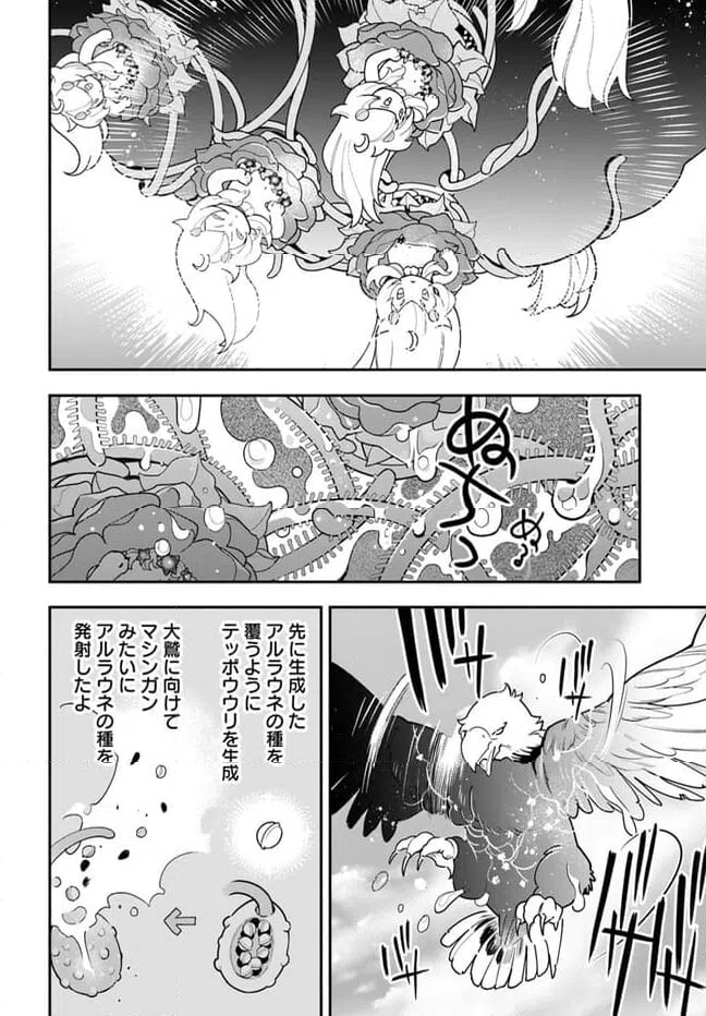 ページ 18 — 第24話