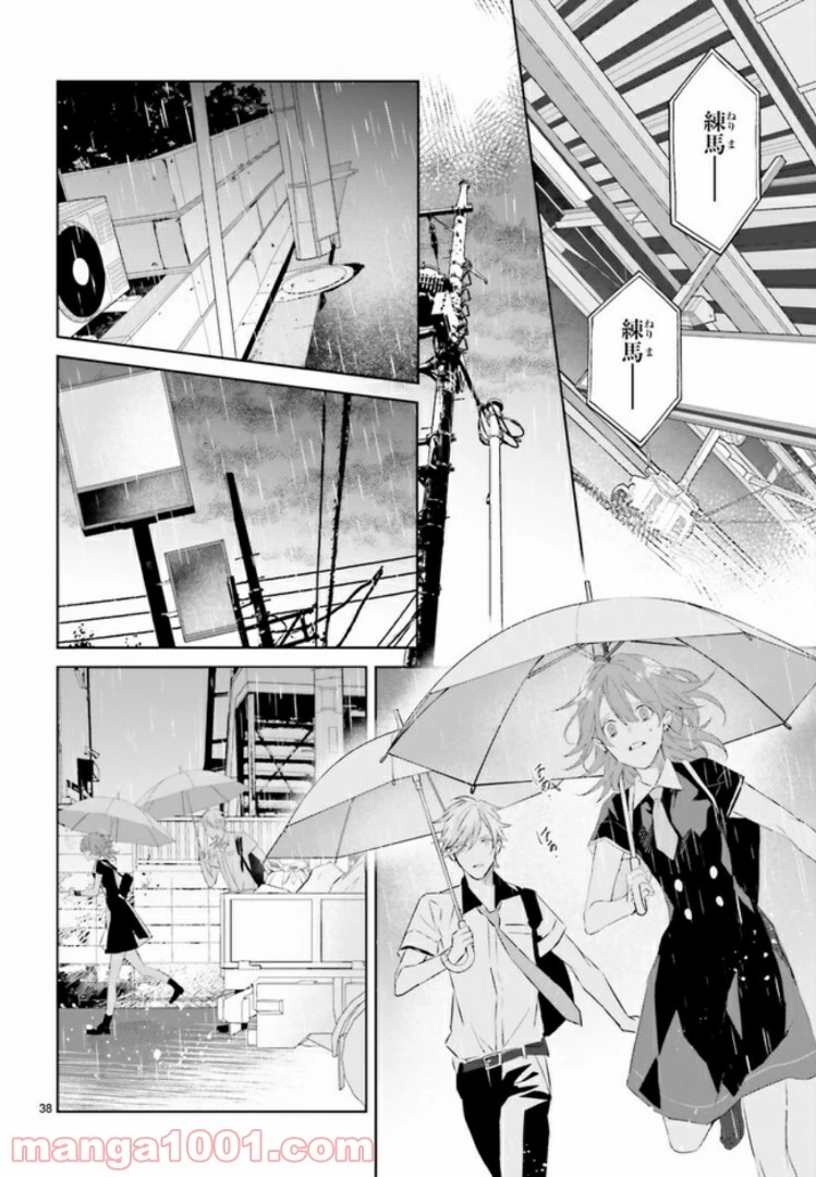 ページ 8 — 第3.4話