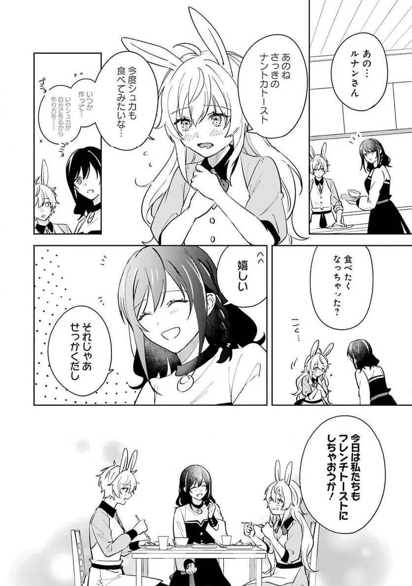 ページ 49 — 第12話