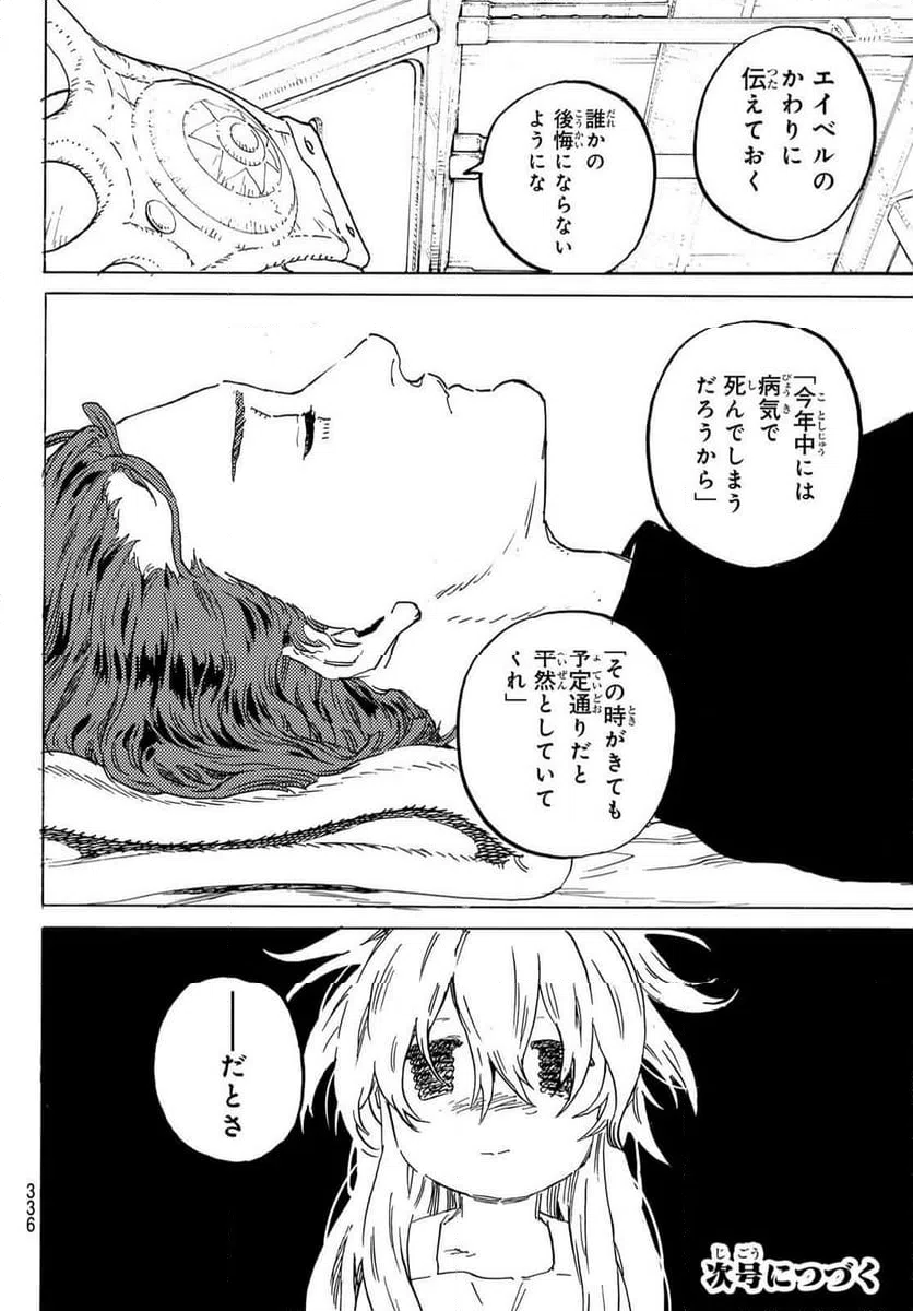 ページ 10 — 第185.1話