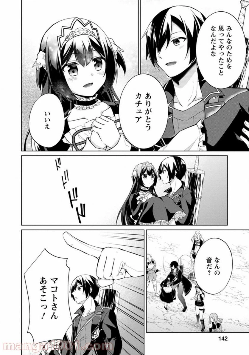 ページ 5 — 第40.2話