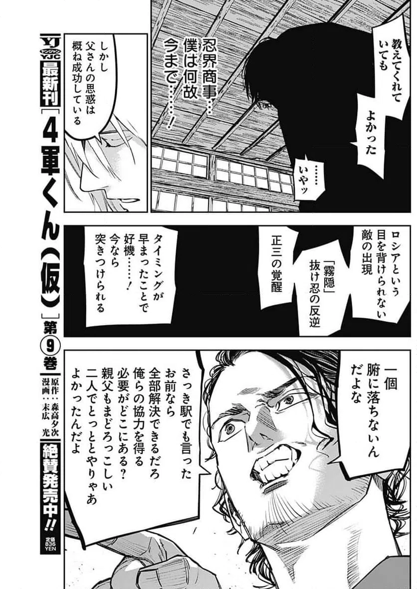 ページ 11 — 第11話