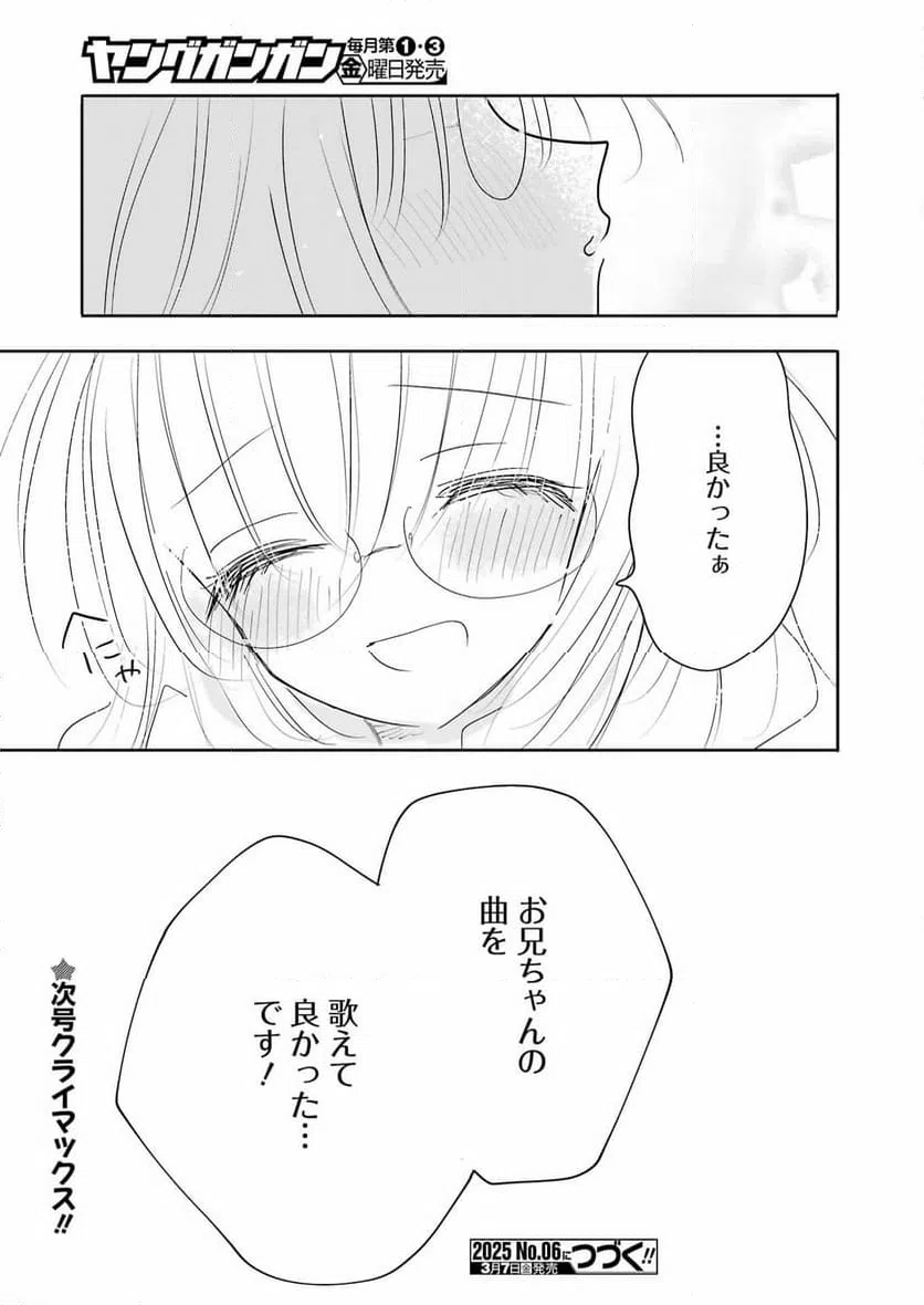 ページ 21 — 第7話
