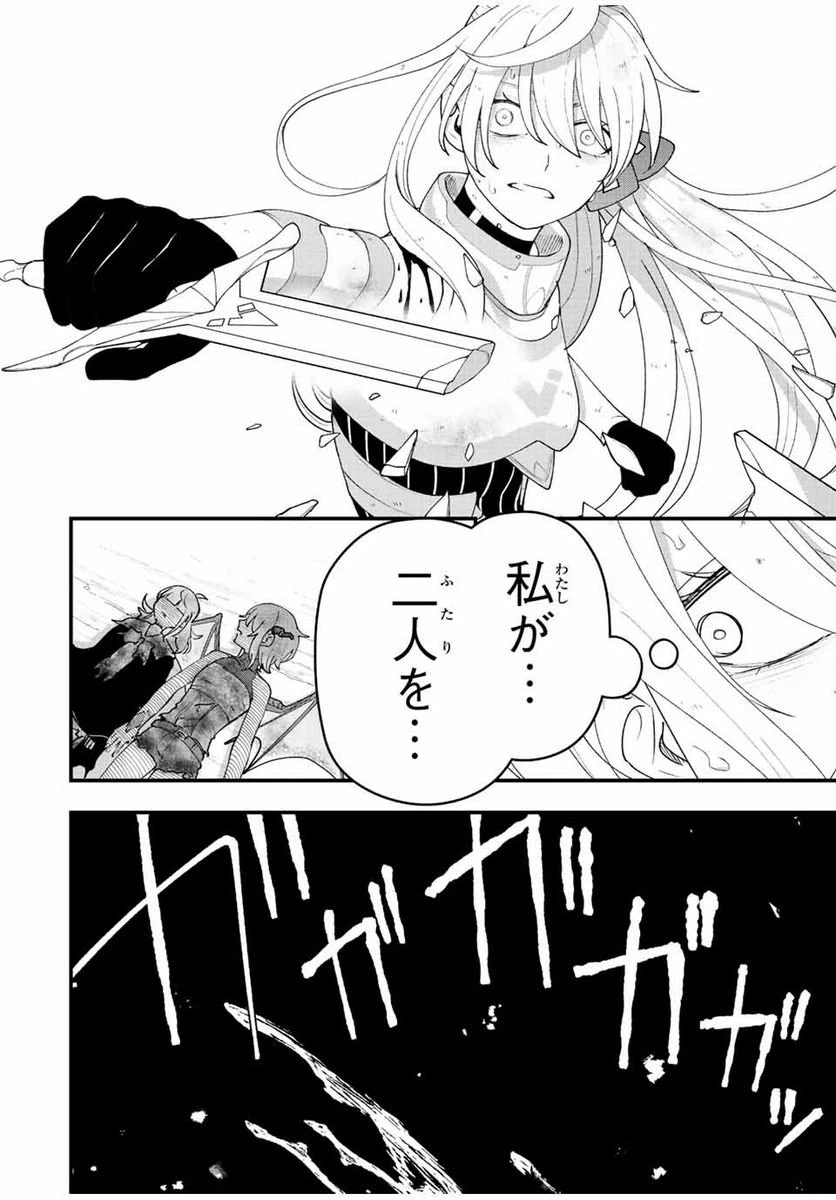 ページ 12 — 第25話