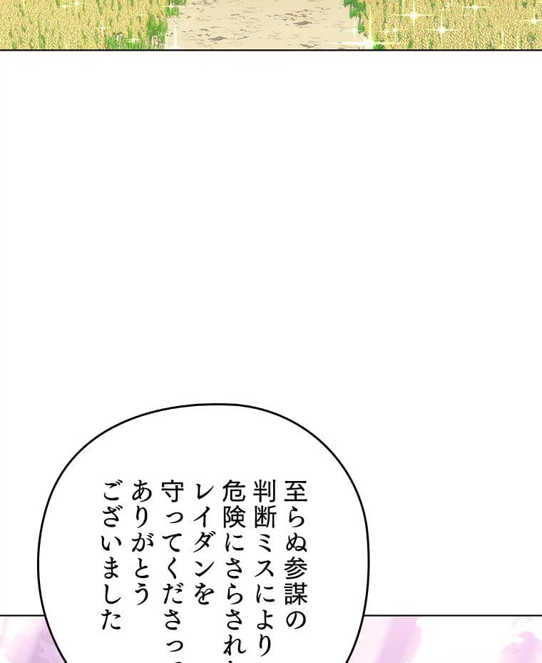 ページ 4 — 第123話