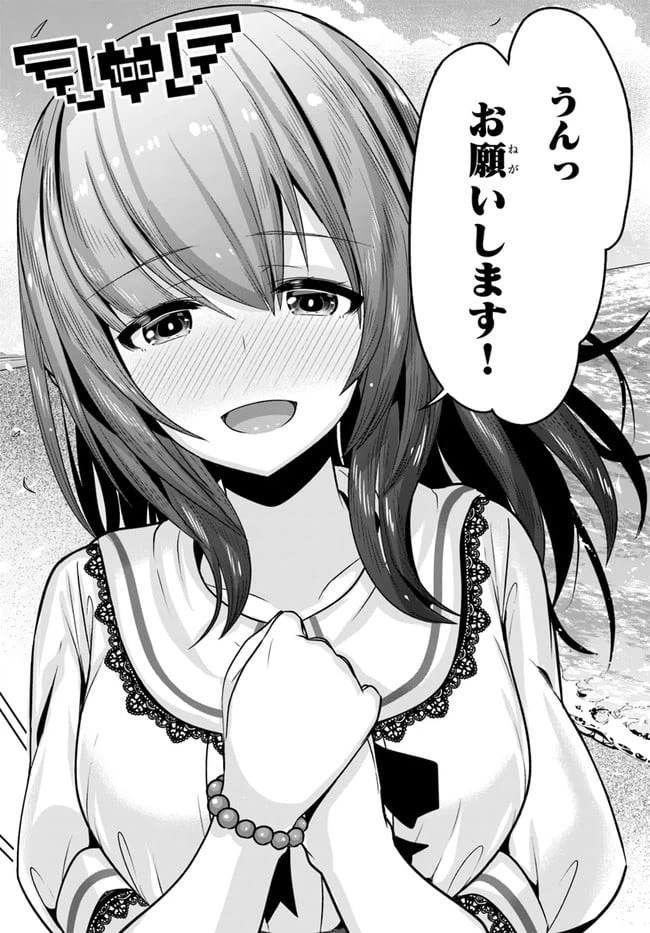 ページ 17 — 第7話