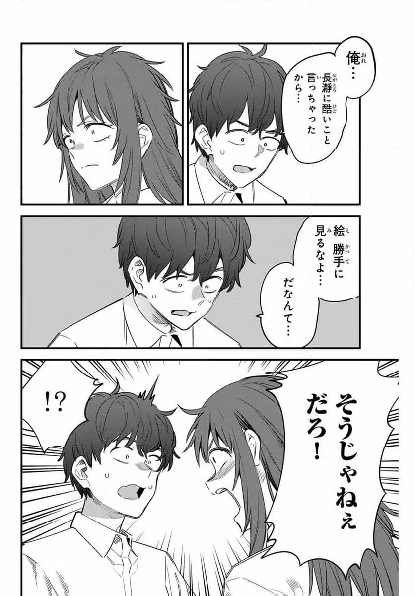 ページ 22 — 第150話