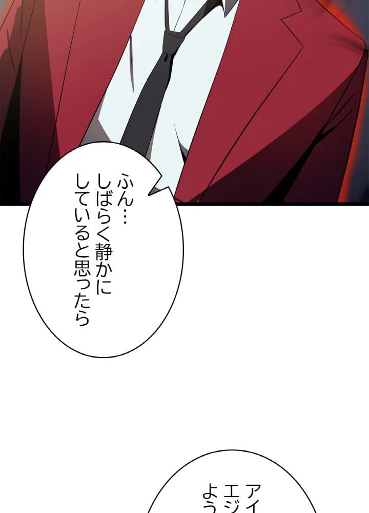 ページ 4 — 第103話