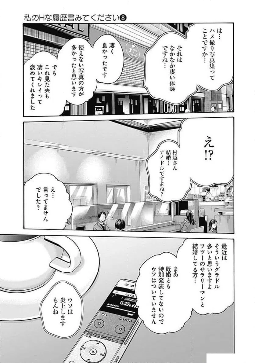 ページ 23 — 第57話