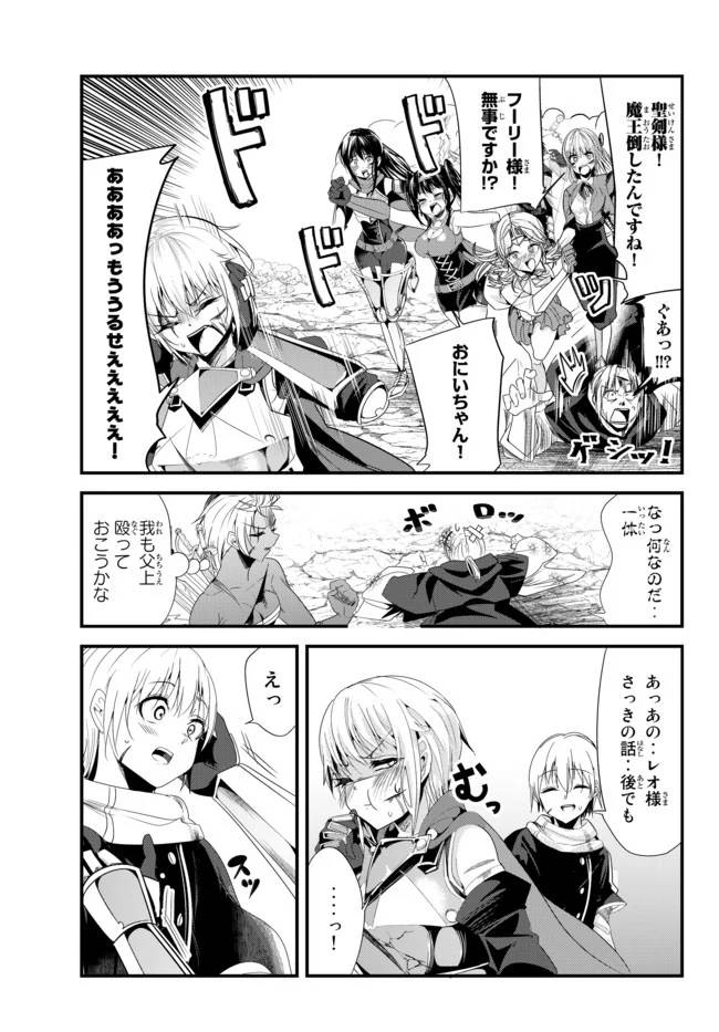 ページ 5 — 第130話
