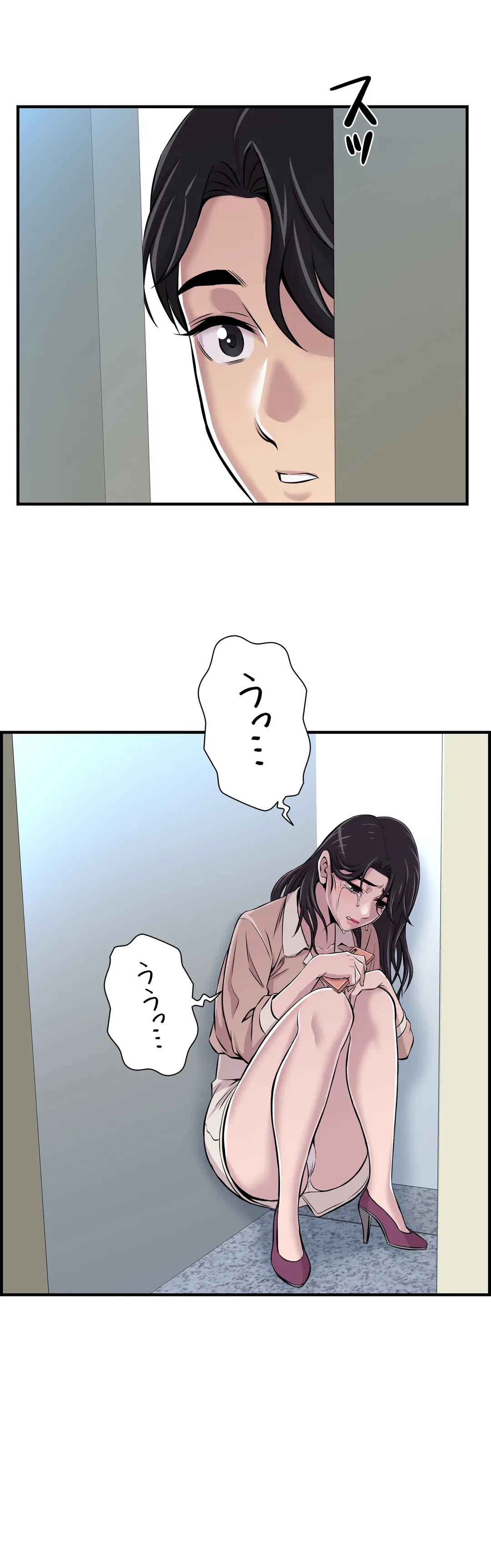 ページ 27 — 第13話