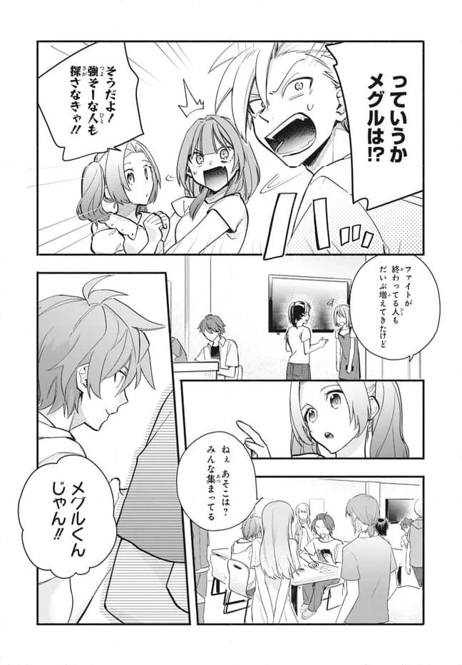 ページ 8 — 第11.2話