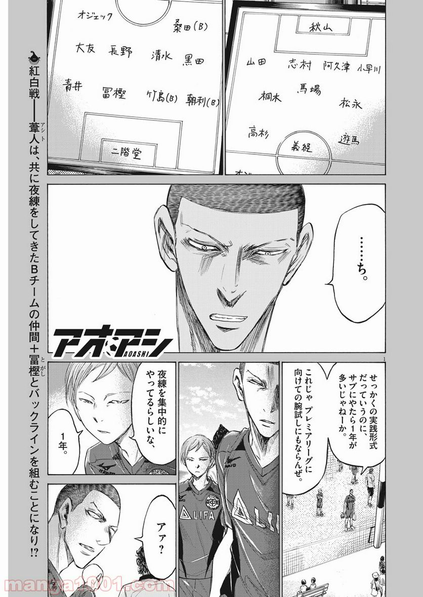 ページ 18 — 第145話