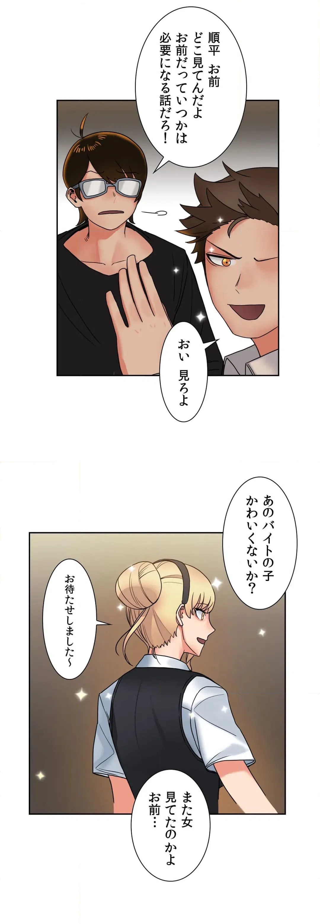 ページ 18 — 第7話