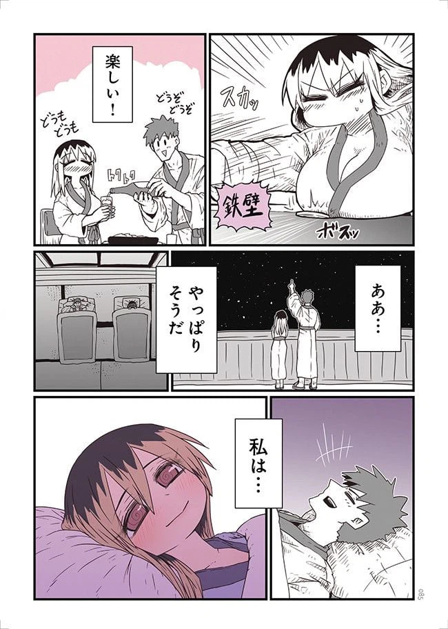 ページ 15 — 第7話