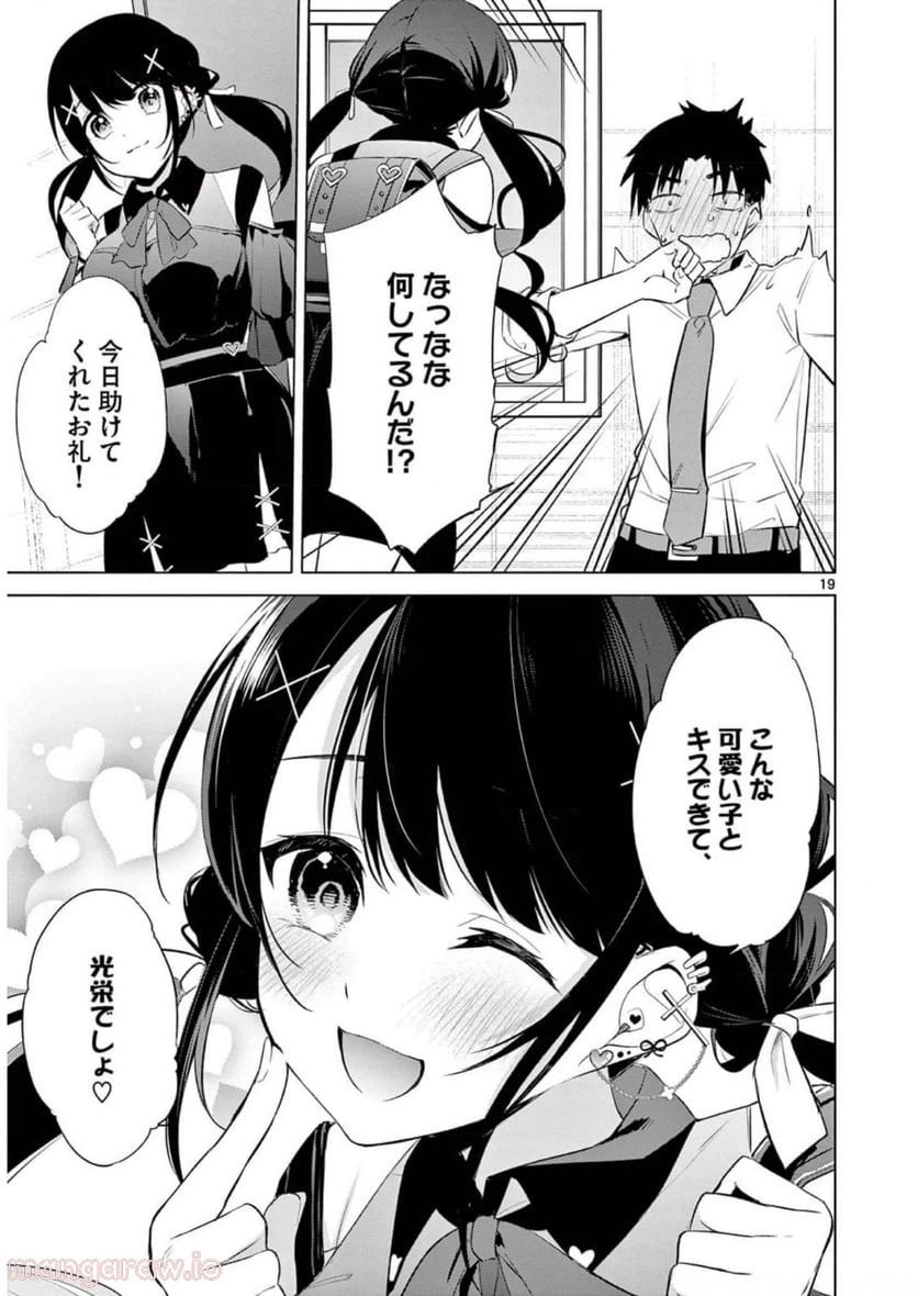 ページ 21 — 第7話
