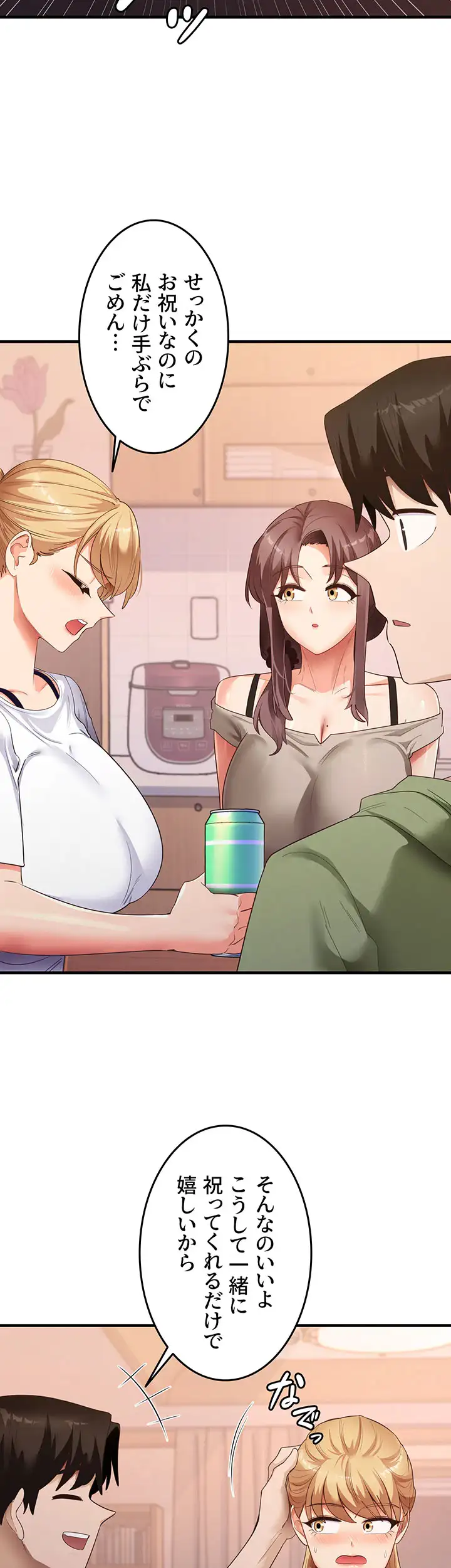 ページ 12 — 第49話