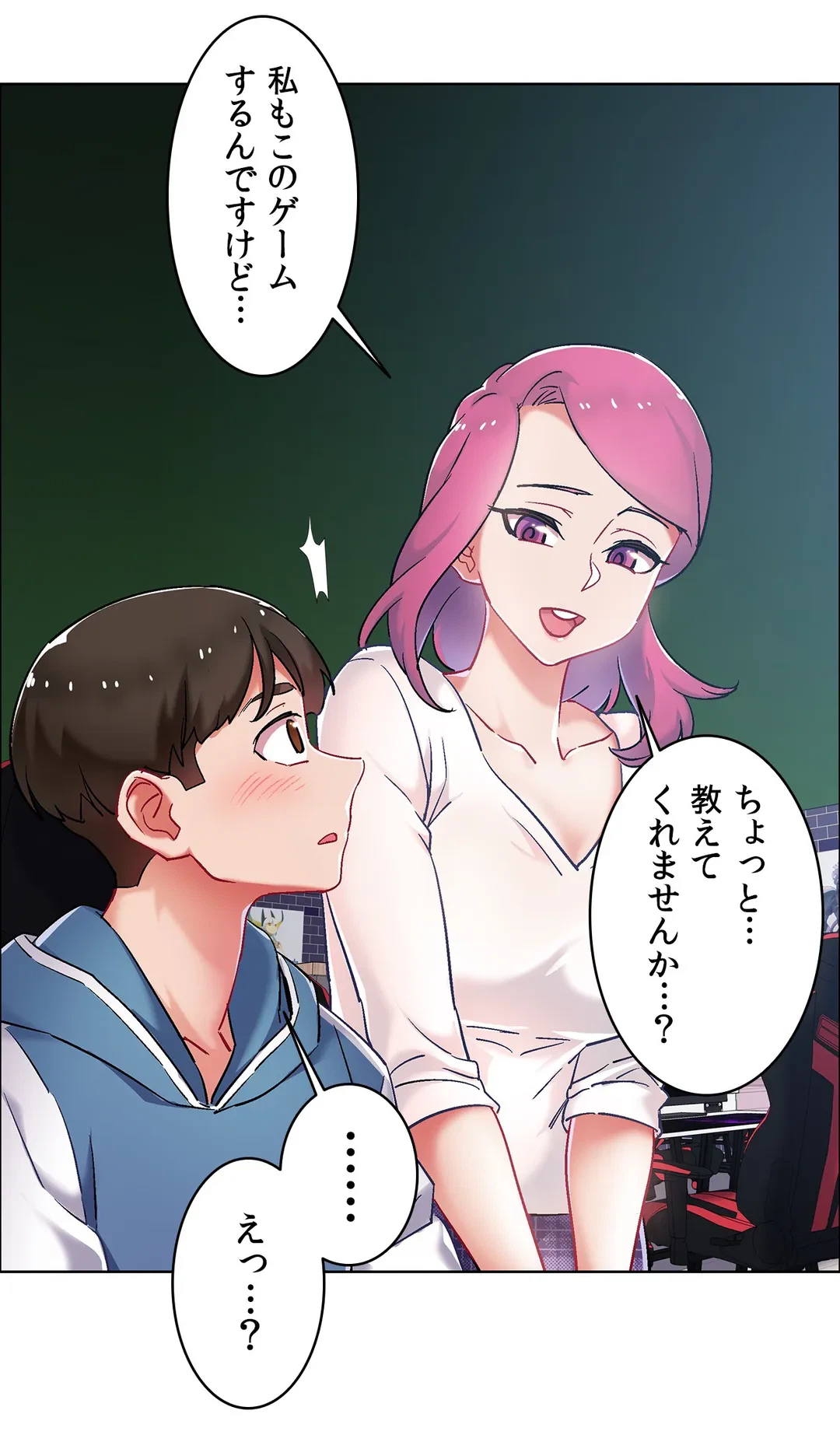 ページ 23 — 第33話