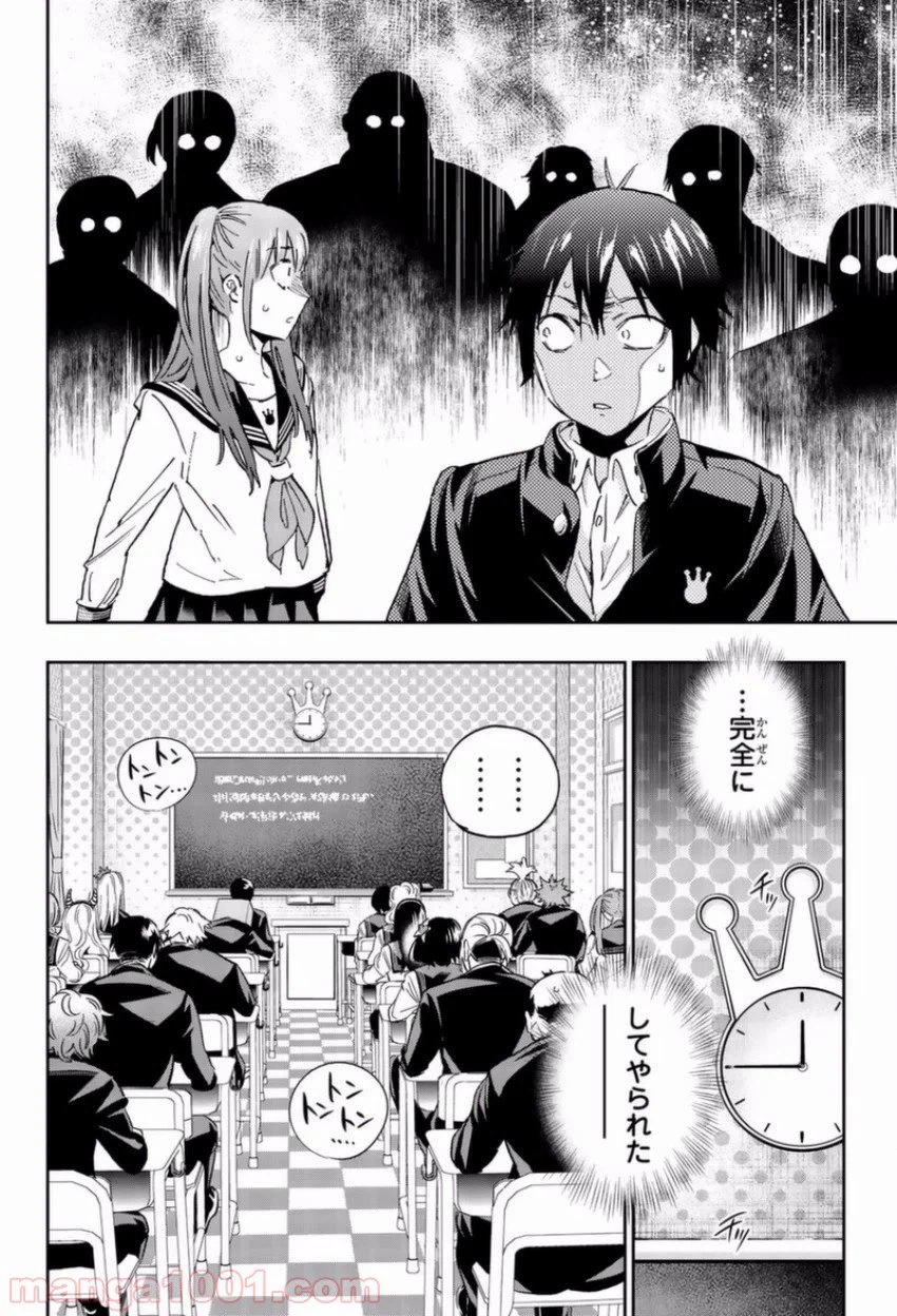 ページ 7 — 第144話