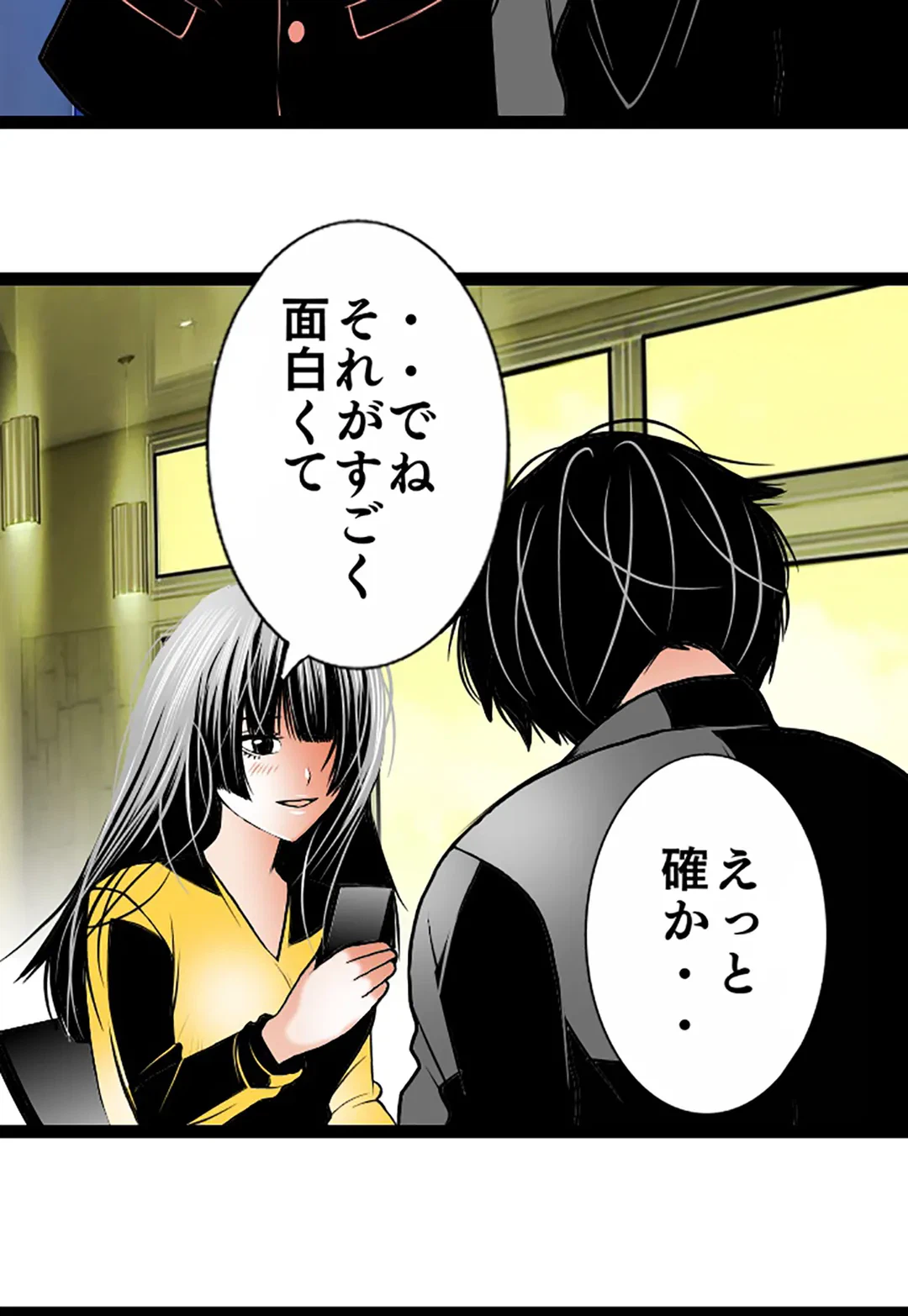 ページ 22 — 第99話