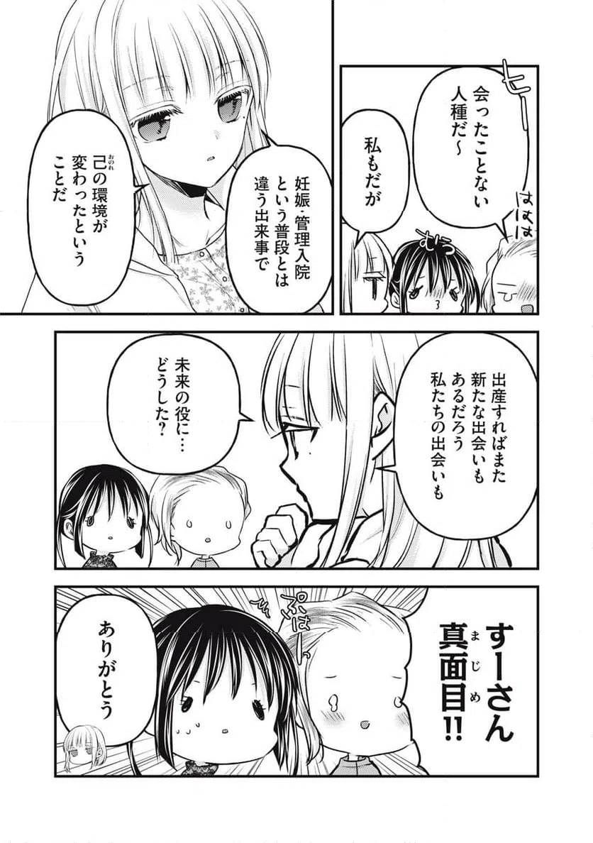 ページ 16 — 第138話