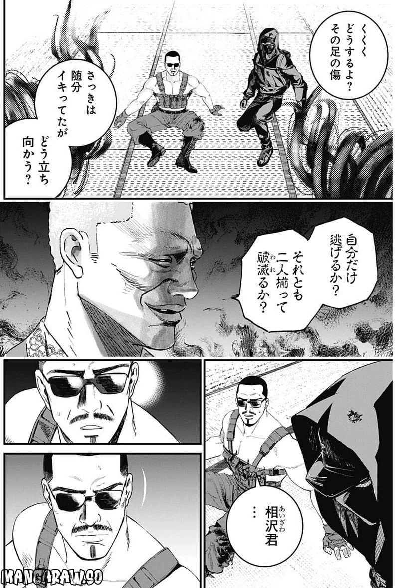 ページ 14 — 第27話