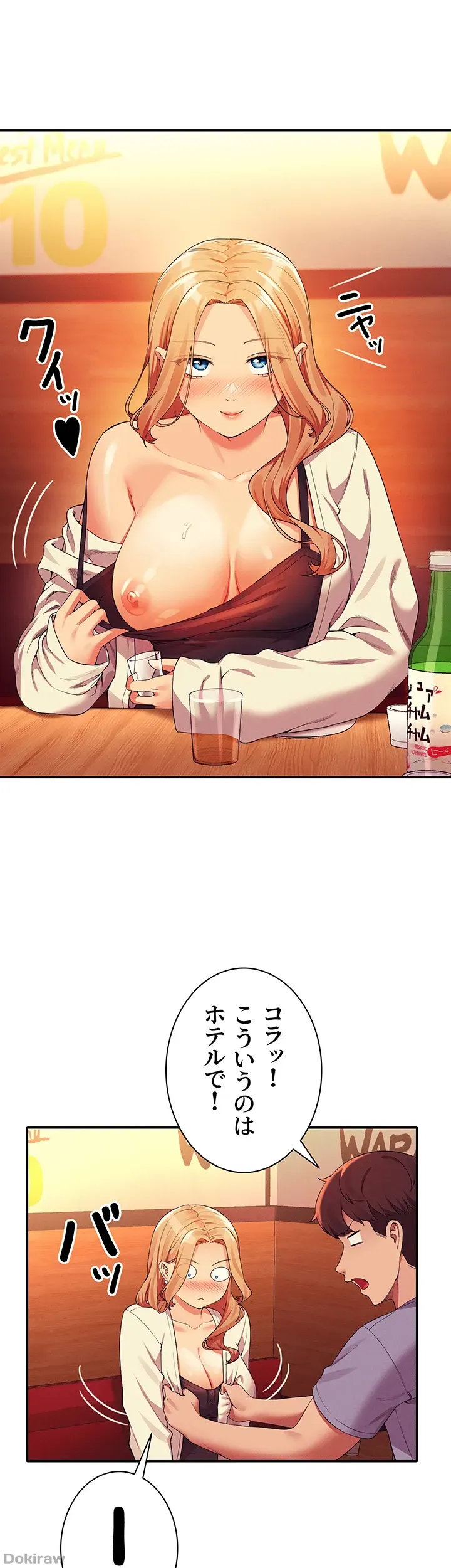 ページ 33 — 第71話