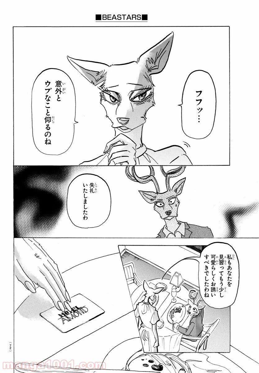 ページ 17 — 第136話