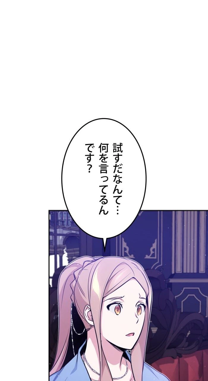 ページ 6 — 第41話