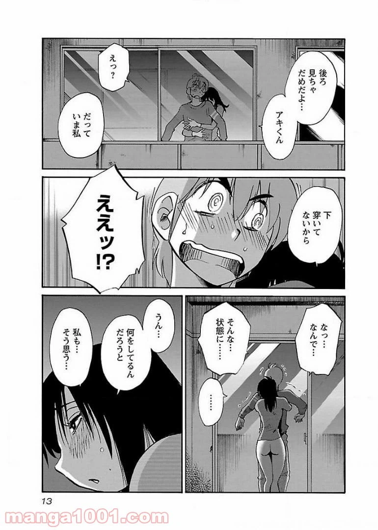 ページ 6 — 第52話