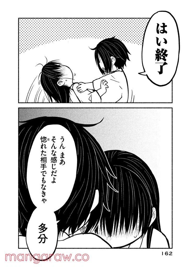 ページ 22 — 第11話