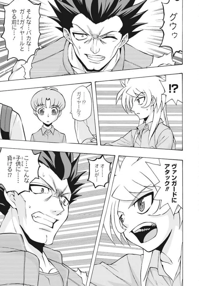 ページ 5 — 第27.2話