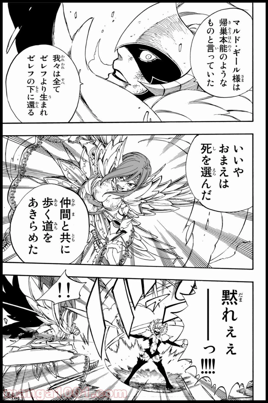 ページ 7 — 第403話
